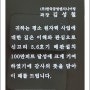 신고리 5,6호기 김성철과장 감사패 수상