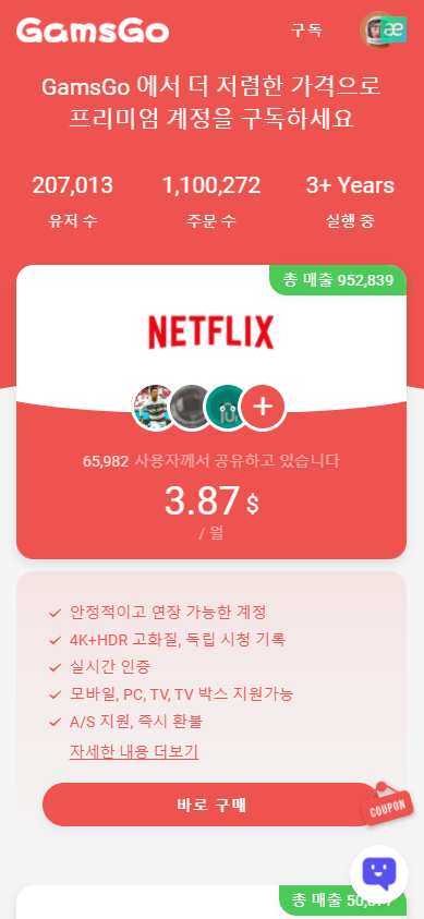 겜스고(GamsGo)에서 주문 후 어떻게 계정및 비밀번호를 확인하나요?초 간단 등록 방법 / 확인 방법 : 네이버 블로그