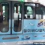 인천 놀거리 <월미바다열차> 예약, 주차, 요금, 운행시간, 노선 정보~