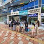 버블티 맛집 아마스빈 동탄목동점 오픈!!