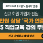 윈스펙 NCS 직업교육 듣고 건강보험공단 취뽀하자!