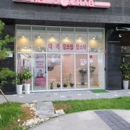 신월동 맛집 집들이 홈파티에 딱 !! 헬로크랩 강서점에서 포장~