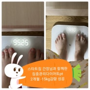 한양대 헬스장,한양대 PT 왕십리 피티 최고 스타트짐 간장님과 함께하면 이루어지는 성과는?