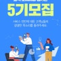 [광고]롯데홈쇼핑 고객평가단 5기 모집