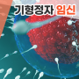 기형정자 난임 진단, 시험관 아기로 임신가능