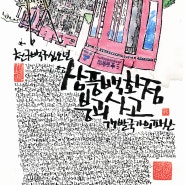 [세계참사 톺아보기] 1995년 삼풍백화점 붕괴사고: 개발 국가의 파산