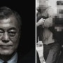 [단독] 소식통 “한국 정부가 먼저 탈북자 돌려보낼 테니 인계받으라”… ‘어선 나포 前’·문재인 전 대통령, 몰랐나… 국제사회 문제제기에 답할 시간