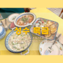 서울숲/뚝섬역 맛집 : 성수 목금 : 아기자기한 분위기에서 데이트하기 좋은 양식 맛집