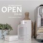 바이지젤 × 로미 커피머신클리너 공구 오픈!