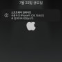 iOS 15.6 업데이트