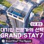 GRAND STAY7 THAI NGUYEN - 현대, 삼성과 같은 대기업과 협력, 외국인 전문가의 선택 - [꿈하우스부동산 - 하노이아파트분양]