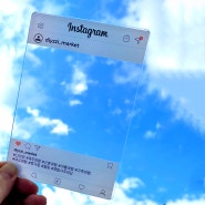 다이찌 커플여행 캠핑 피켓 신혼여행 인스타그램 투명 아크릴피켓 제작
