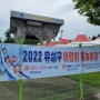 2022.7.23 대전 유성 물놀이