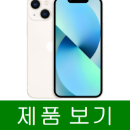 Apple 아이폰 13 mini 자급제, 128GB, 스타라이트 정보