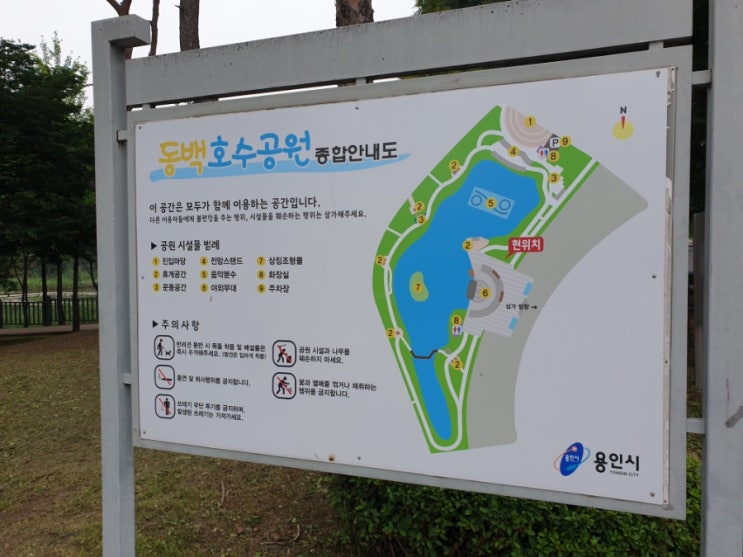 반려견과 산책하기 좋은, 동백호수공원 : 네이버 블로그