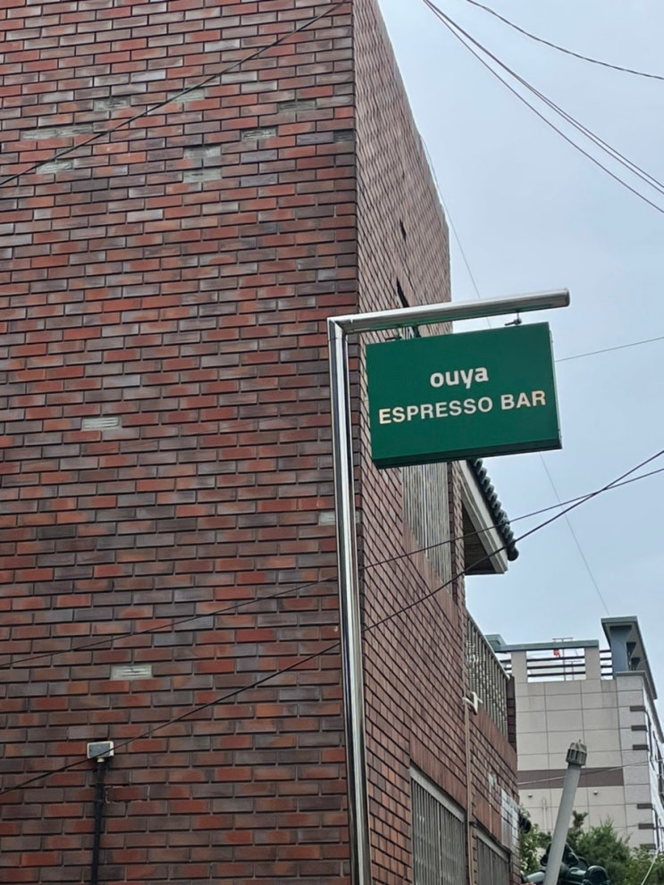 대구 삼덕동카페, 오우야 에스프레소바 : 네이버 블로그