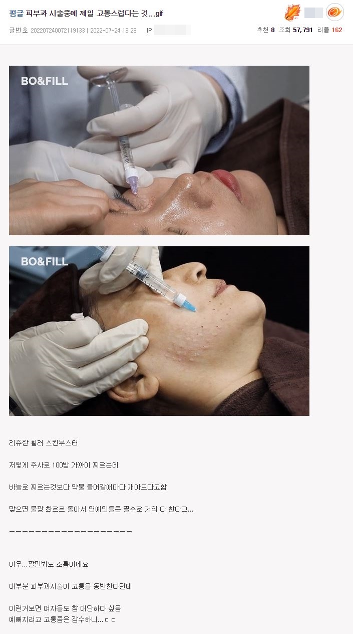 마곡피부과 리쥬란, 아파도 꾸준히 찾는 분들이 많은 이유? : 네이버 블로그