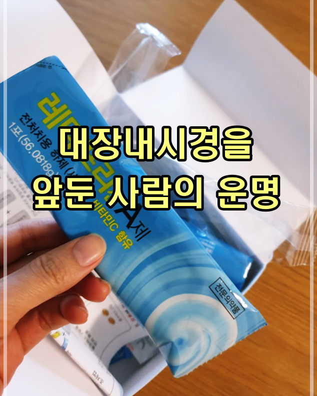 대장내시경 당일 전날 음식 물 (feat.커피 먹어도 되나?) : 네이버 블로그