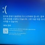 장치에 문제가 발생하여 다시 시작해야합니다. 오류코드: SYSTEM_SERVICE_EXCEPTION 해결법