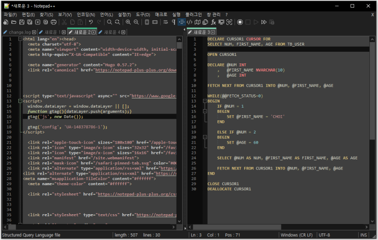 노트패드(Notepad++) 에디터로 여러가지 개발언어를 작업을 해보자(설치방법과 활용방법) : 네이버 블로그