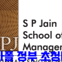 [싱가폴 SP JAIN] SP JAIN School of Global Management, SP JAIN BBA, 싱가폴 정부 초청 학교