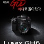 파나소닉 루믹스 DC-GH6 GD 가성비 최강 영상 카메라