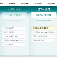 스마트스토어 상반기 매출기록 / 2022년 부가세 셀프신고완료