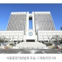 '초등생 무인텔 성폭행' 20대 스키강사 징역 10년 검사 항소