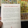 에이든 세계국기 벽보 어린이 국기카드