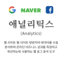 [샵캐스터] 한국플랫폼시스템, 오프라인 매장 애널리틱스 서비스 샵캐스터(SHOP CASTER) 런칭 기사 안내