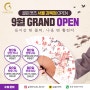 골든캣츠 한국무용 강북점 오픈!!
