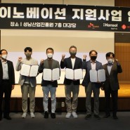 성남 오픈이노베이션 업무협약식 개최