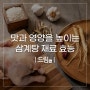 해운대치과와 알아보는 맛과 영양을 더 높이는 삼계탕 재료별 효능!