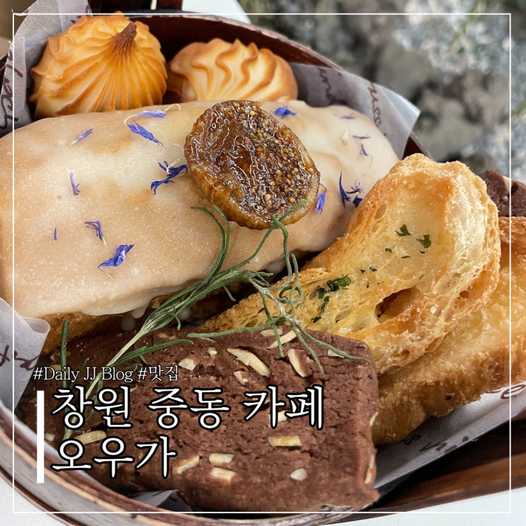🍨창원맛집 소답동 중동 대형카페 '오우가'[팥빙수&파운드케이크&디저트&주차] : 네이버 블로그