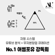 어썸 아카데미 8월 소식지 (강의일정 & 홍보)
