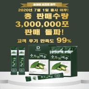 💜 숫치로여주 "300"만포 판매 돌파 !! 💜