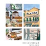 [전시 소식] 디셍의 첫 번째 전시회 '도심속 여름하늘 展' 인사동 리수갤러리.