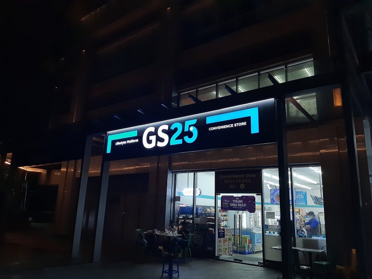 베트남 내 한국 편의점 GS25 - 호치민에서 GS25 편의점 가기 : 네이버 블로그