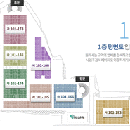 고척공구상가 층별 상가배치도