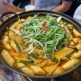 판교 떡볶이 맛집, 짝태앤노가리(메뉴/가격)