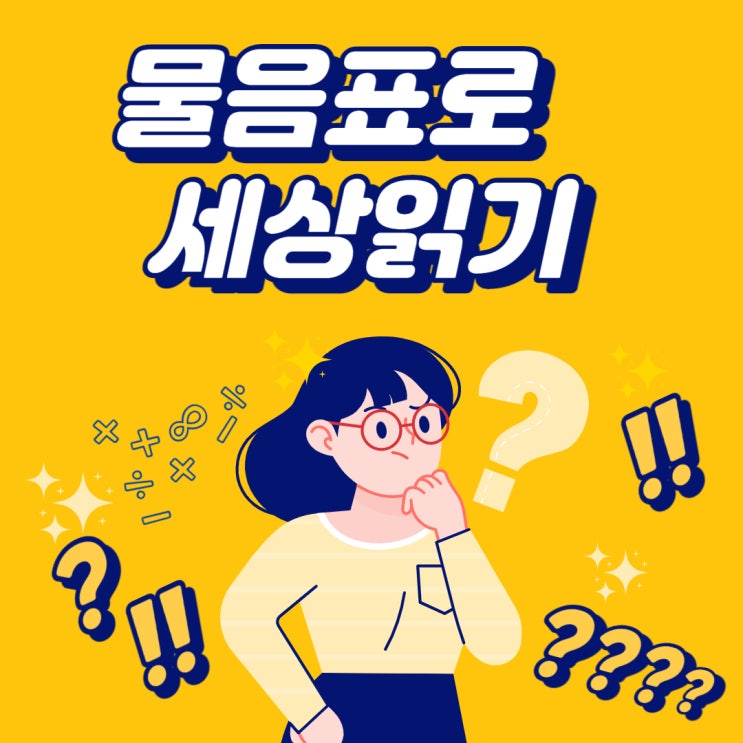 초등6학년 모의재판 대본을 만들며... : 네이버 블로그