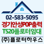 경기 안성 T520-24" 무한잉크 플로터 임대설치