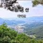 서울근교 등산 바라산 등산코스 의왕 바라산자연휴양림 계곡 물놀이 장소