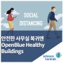 존슨콘트롤즈, 안전한 사무실 복귀를 위한 종합 솔루션 OpenBlue Healthy Buildings 공개