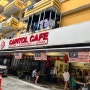 부킷빈탕 아침식사 캐피톨카페 capitol cafe