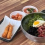 거제 맛집 :: 고현 꼬기만땅 점보비빔밥