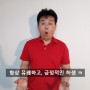 연기술과 배우훈련.허쌤편.신촌연기학원.배우(연기자)의 기본자세.