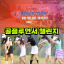 골플루언서 챌린지 여성 인플루언서 골프 대회 MBC 스포츠플러스 예능 참가자 및 정보