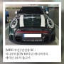 [ MINI 부산 ] 민진홍 SC : 미니쿠퍼 JCW 60주년 애니버서리 에디션 1호차 출고기
