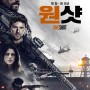영국전쟁영화추천 :: One Shot 원샷 2021 | 영화소개 출연진 줄거리